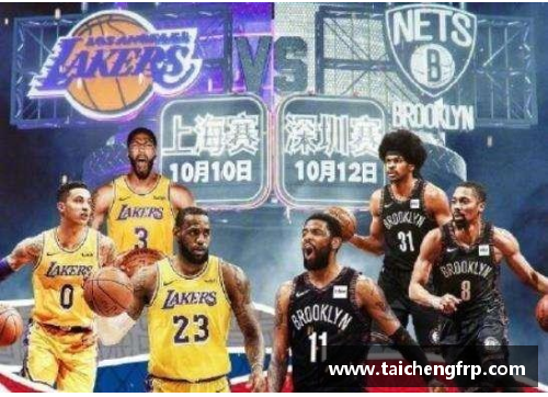 2018中国赛NBA：探索全球化背景下的篮球文化交流