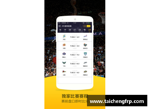 NBA体育频道：手机搜狐APP带你畅享全新球赛体验